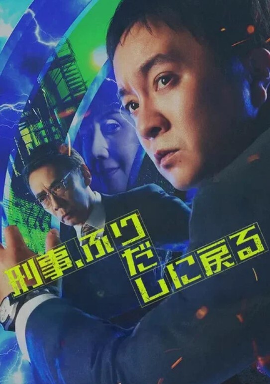 好的，我们会继续努力 - 蝙蝠视频海报