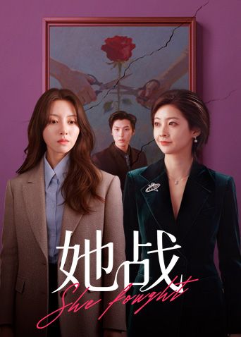 不听话会被操死的 - 蝙蝠视频海报