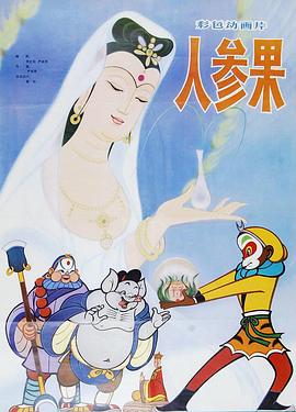 青青草手机在线视频 - 蝙蝠视频海报