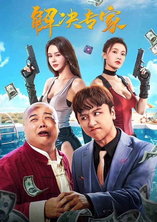 AI-刘亦菲-痴女让学生喝春药射精 - 蝙蝠视频海报