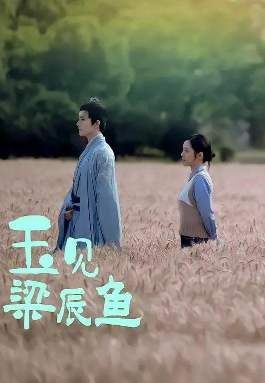 叛逆少女跟EDMosaic许愿想尝试四个男朋友因为爸爸不准交男朋友上篇 - 蝙蝠视频海报