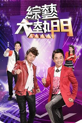 【水果派】深度绿帽：我老婆就拜托各位了！请大家用力艹！ - 蝙蝠视频海报