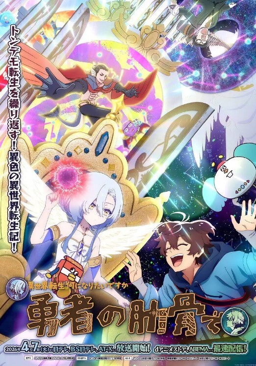 夜勤病栋Karte.7 - 蝙蝠视频海报