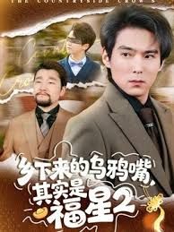【情深叉喔】淫穴庆新春昔日恋人旧情复燃 - 蝙蝠视频海报