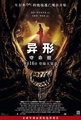 大香蕉伊在线9 - 蝙蝠视频海报