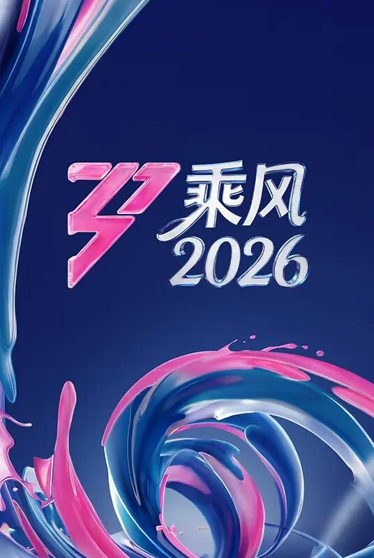 阿乐女神剧情大片姐姐成为我的性爱导师 - 蝙蝠视频海报