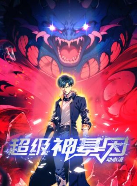 重磅推荐女神归来清绾上 - 蝙蝠视频海报