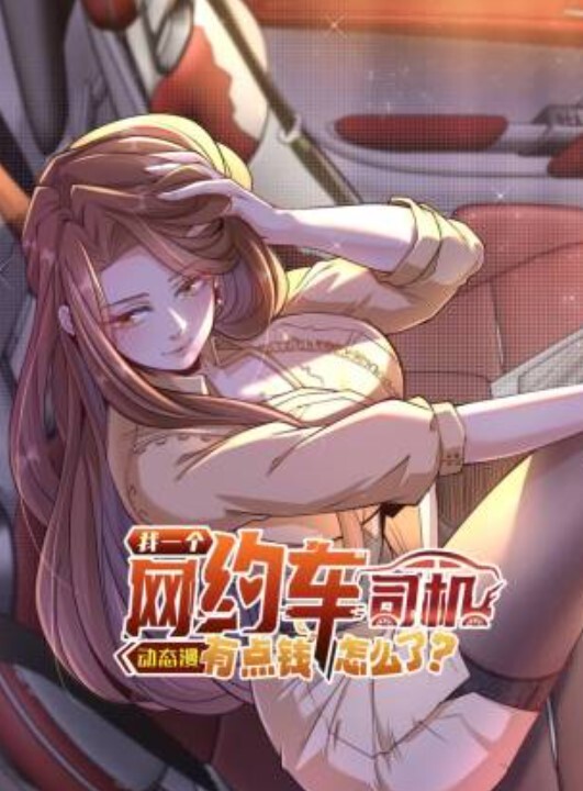 家属母与姐妹的娇声第1话 - 蝙蝠视频海报