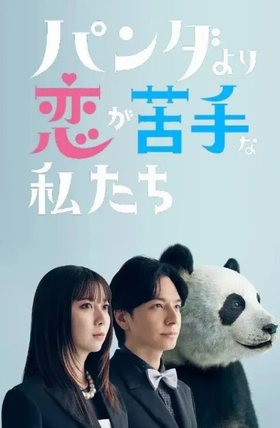 利大无比应观众要求加钟继续 - 蝙蝠视频海报