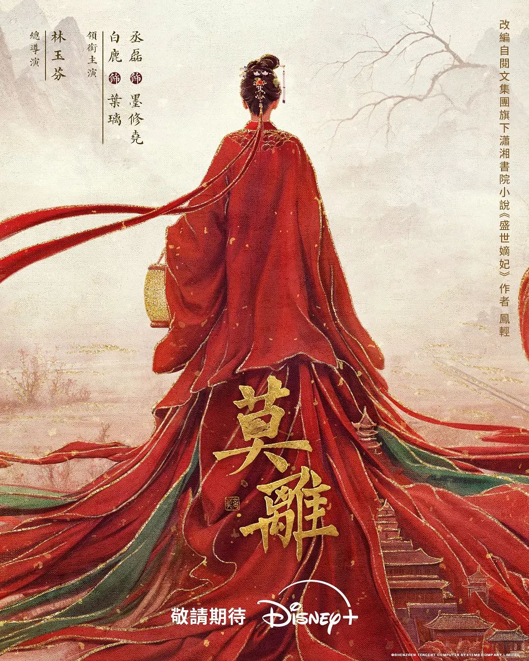 【家境不错的大学生情侣】尊荣酒店顶层豪华房看着窗外夜景一边操逼 - 蝙蝠视频海报