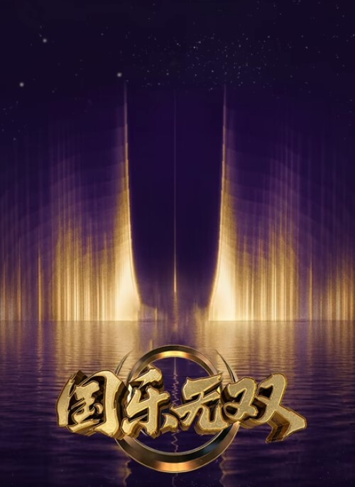 义妹2 - 蝙蝠视频海报