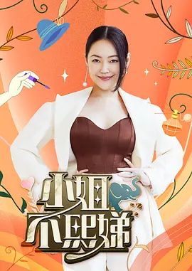 桥本香菜-房产经纪 签约技巧 带你领略菜菜极致美穴技 高跟黑丝强效榨精 - 蝙蝠视频海报