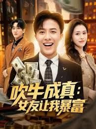 极品网红苒同学罕见的密码房喷水喷白浆收藏品 - 蝙蝠视频海报