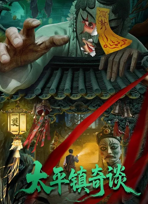 柒夜寻花和女主播梦儿联名直播从浴室一路玩到床上 - 蝙蝠视频海报
