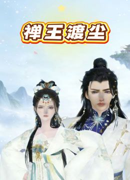 2025年最新【大神swfbxn106约炮】大二在读白虎小姐姐，羞于不好意思开口说还想要，聊天对白纯素人，强烈推荐 (2) - 蝙蝠视频海报