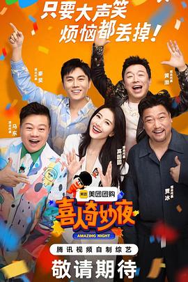大伊香蕉在线观看 - 蝙蝠视频海报