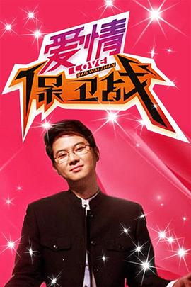 午夜伦理大全 - 蝙蝠视频海报