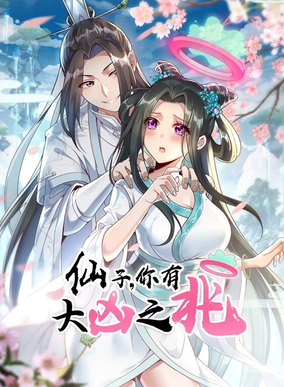 卡通H动画-欢迎光临魅魔合租屋 - 蝙蝠视频海报
