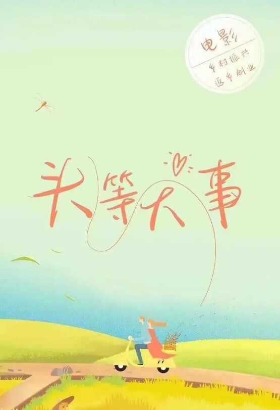 在家偷偷自慰被家里打牌的叔叔发现被威胁强迫回装清纯_逼是真的黑 - 蝙蝠视频海报