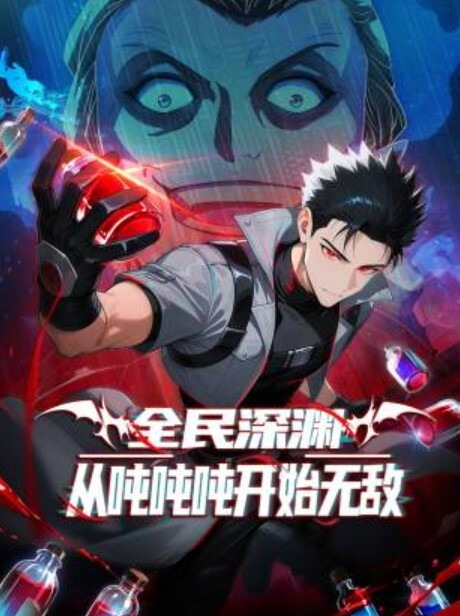 继母被炒了鱿鱼【Vibewithmommy】 - 蝙蝠视频海报