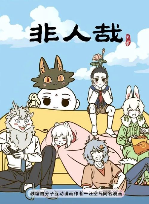 驅魔少女夏洛特 - 蝙蝠视频海报