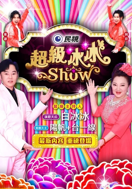 福利时间吃个樱桃 - 蝙蝠视频海报