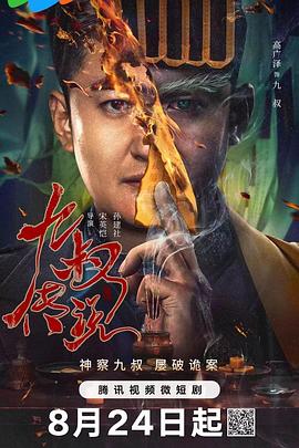 500精品福利 - 蝙蝠视频海报