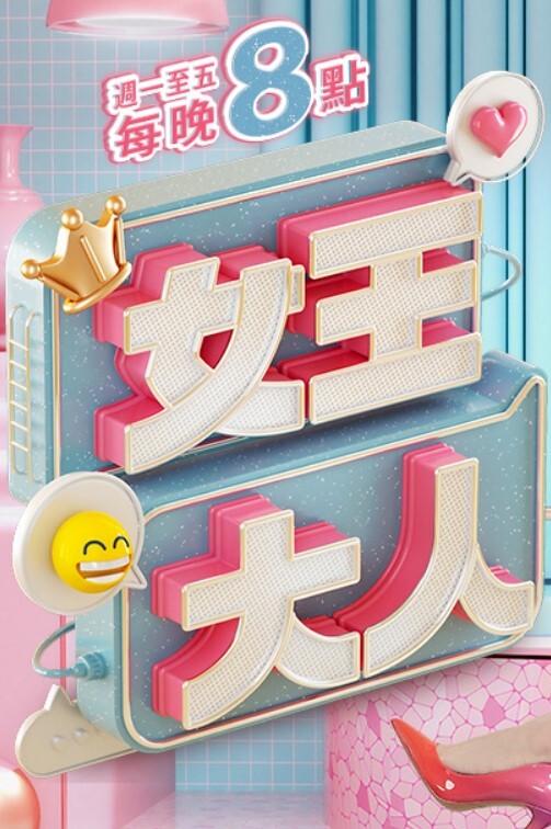 【情侣自拍】有點嬰兒肥的鄰家小妹妹啪啪自拍 - 蝙蝠视频海报