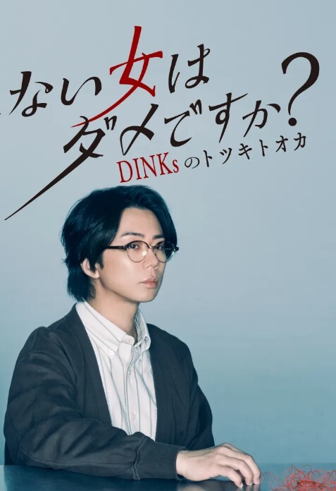 绿奴日记真实绿奴老公自拍先调教老婆喝圣水再让小哥狂插媳妇 - 蝙蝠视频海报