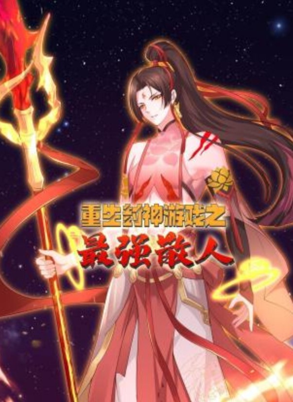 重口警告_太炸裂了兄弟们人体盛宴只听过女的这男体盛宴是想都不敢想啊还是一帮男同一起 - 蝙蝠视频海报