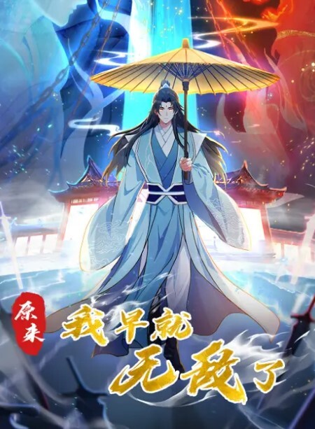 天津妖姬Ts_小青18CM大屌调教体育生这彻底被掰弯了小伙子很爱这口 - 蝙蝠视频海报