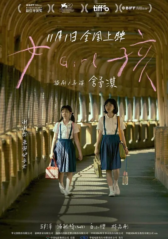 喜欢冲浪少女的碎碎念 - 蝙蝠视频海报