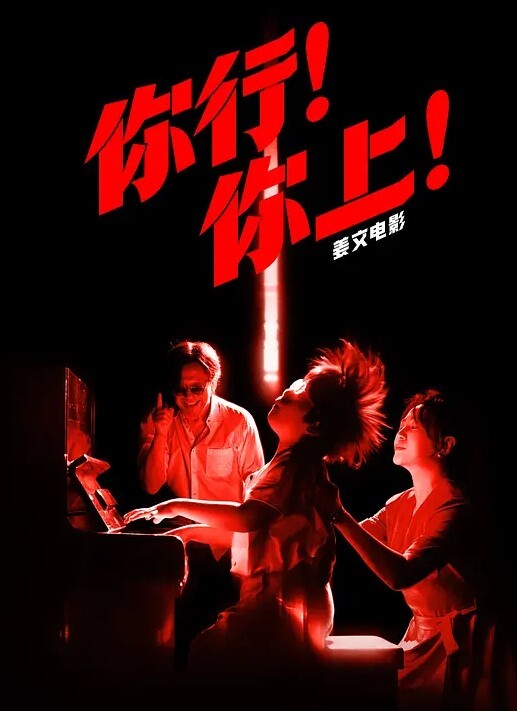 房地产老板一边打电话一边让公司里的丰臀人妻少妇自己坐到鸡巴上套弄激情对白最后接到得力小弟的电话让小弟过来玩3P - 蝙蝠视频海报