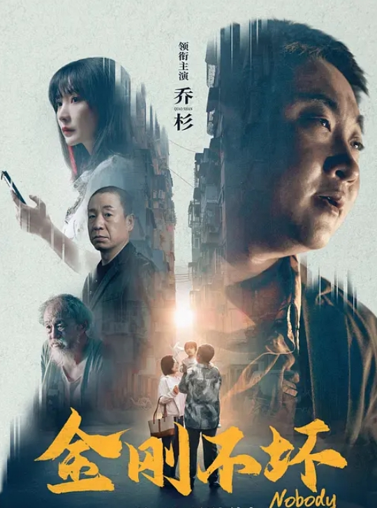 小君圆梦计画之盲人老公的体恤精神 - 蝙蝠视频海报
