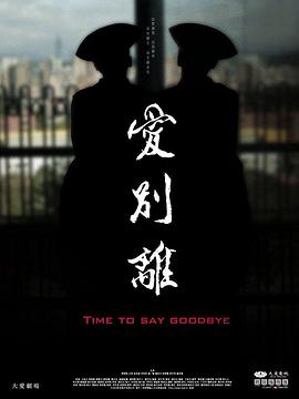 性裸交视频 - 蝙蝠视频海报