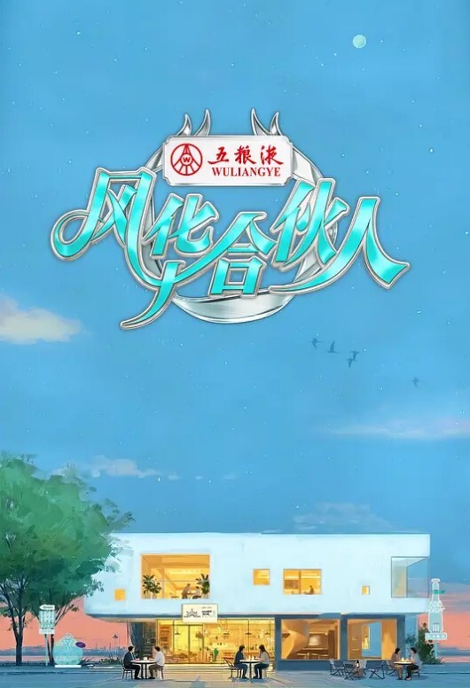 家庭餐厅战士布丁3 - 蝙蝠视频海报