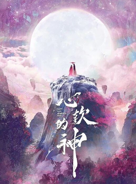 还有些害羞插几下就水滋滋的 - 蝙蝠视频海报