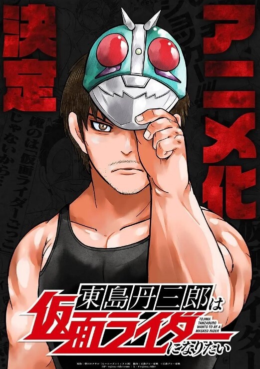 宅男杀手可盐可甜3 - 蝙蝠视频海报