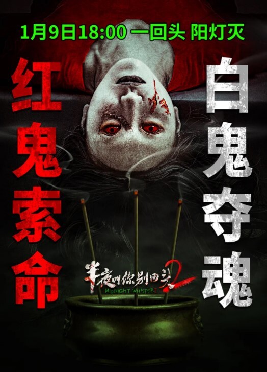 精彩的换妻游戏激情4P带别人一起干自己的老婆丝袜高跟露脸口交两个大鸡巴上下其手揉奶玩逼各种抽插 - 蝙蝠视频海报