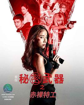 色情网站小视频 - 蝙蝠视频海报