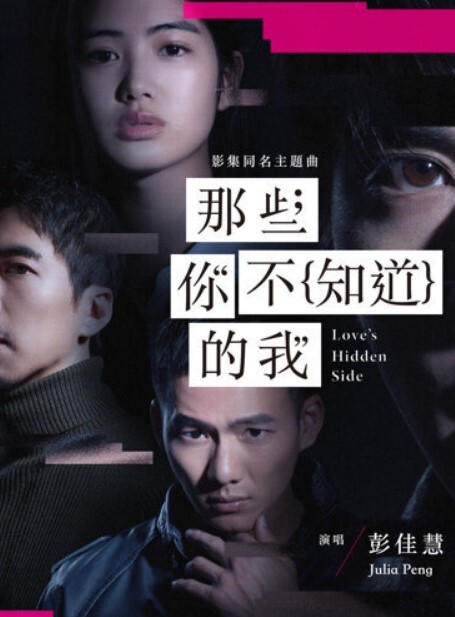 乔安怨妻给暴戾老公的绿帽报复 - 蝙蝠视频海报