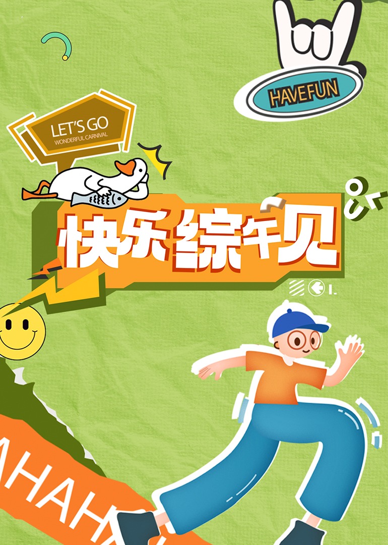 免费看成人影视 - 蝙蝠视频海报