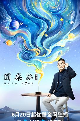 大香蕉伊人在线久久 - 蝙蝠视频海报