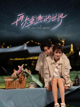 青青草原在线首页 - 蝙蝠视频海报