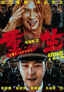 午夜欧美伦理 - 蝙蝠视频海报