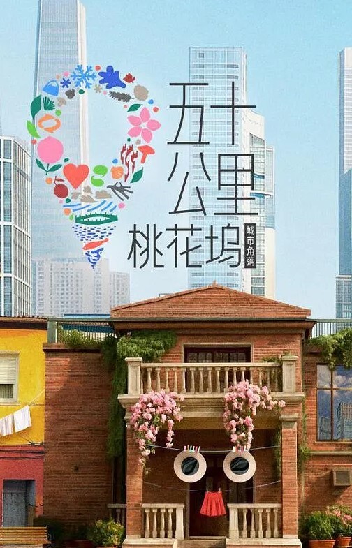 新最终痴汉电车1 - 蝙蝠视频海报